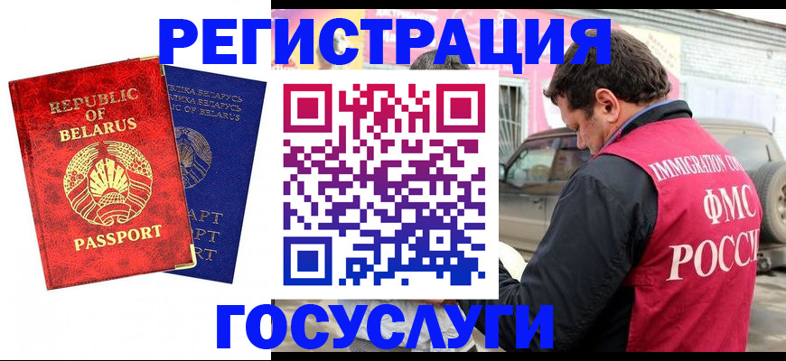 прописка для работы в Красноуральске