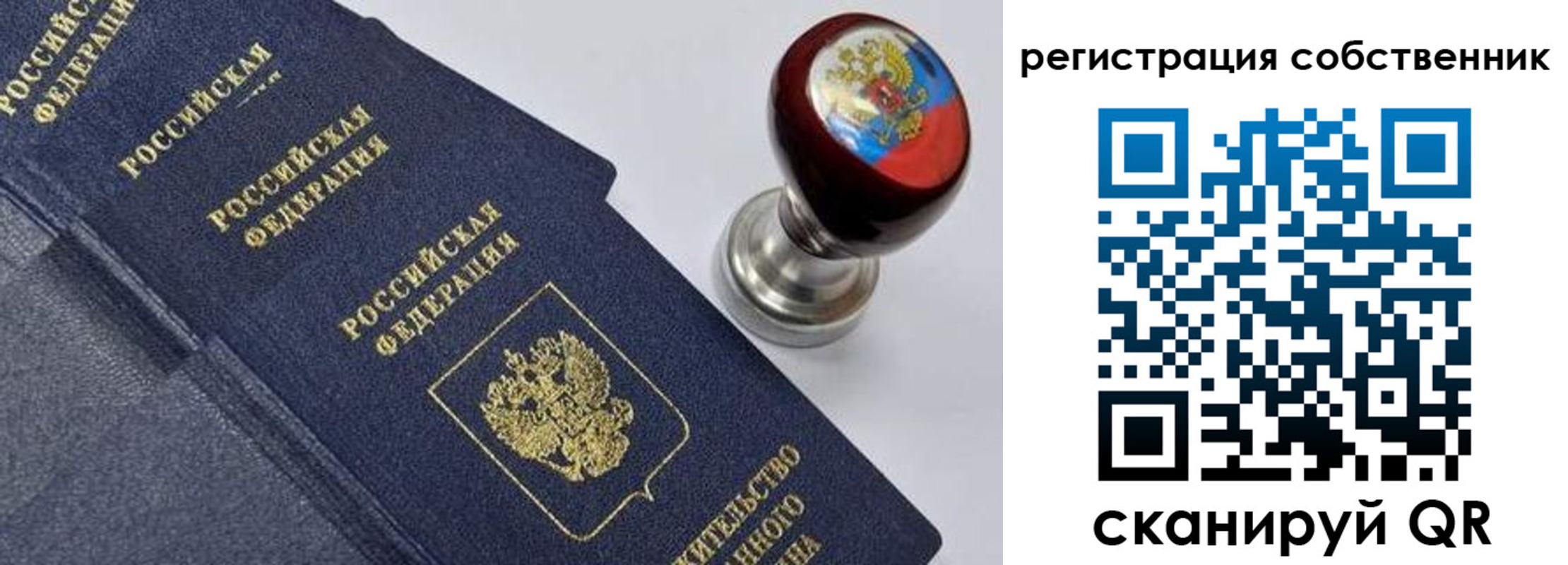 временная регистрация в квартире в Красноуральске