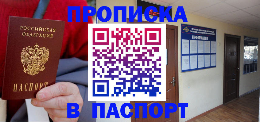 временная регистрация в Красноуральске