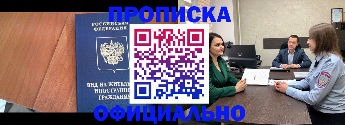 временная регистрация надежно в Красноуральске