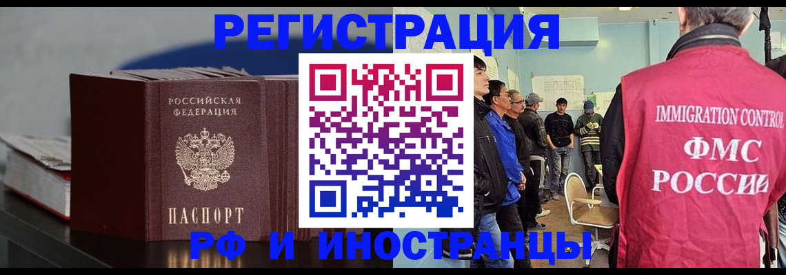 временная регистрация в Красноуральске